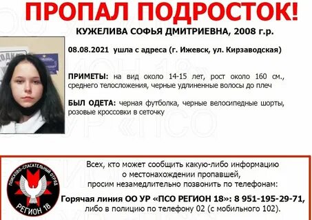Работу найду ижевск