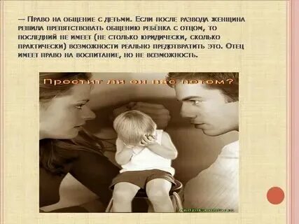 Почему разводится сын