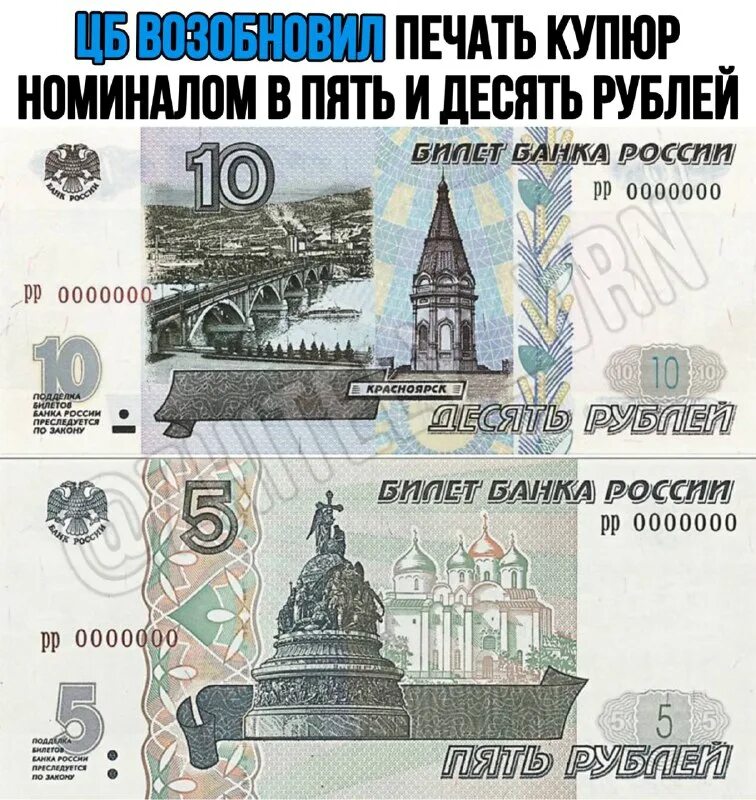 выпуск бумажных 5 рублей. 5 рублей 1997 года бумажные.