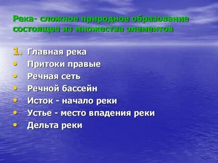Сложная природная система