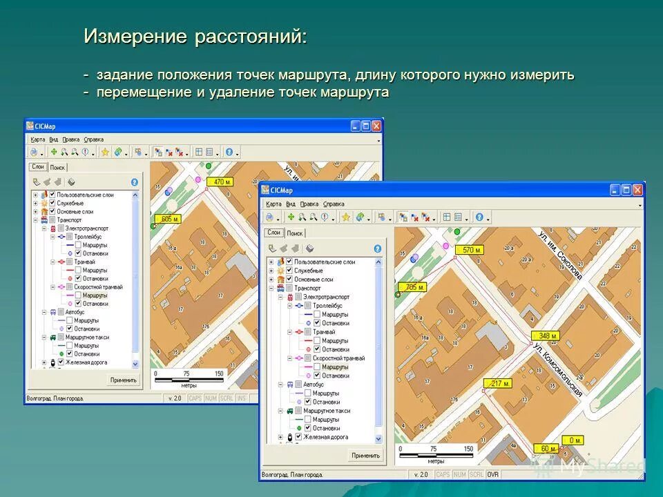 Как сохранить точку маршрута. План города Волгограда. Планировка города Волгоград. Можно ли померить длину маршрута в 2гис.