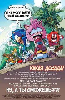 Sonic boom comics