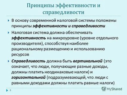 Эффективность правосудия