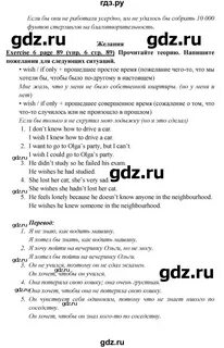 Английский язык 7 класс учебник стр 89