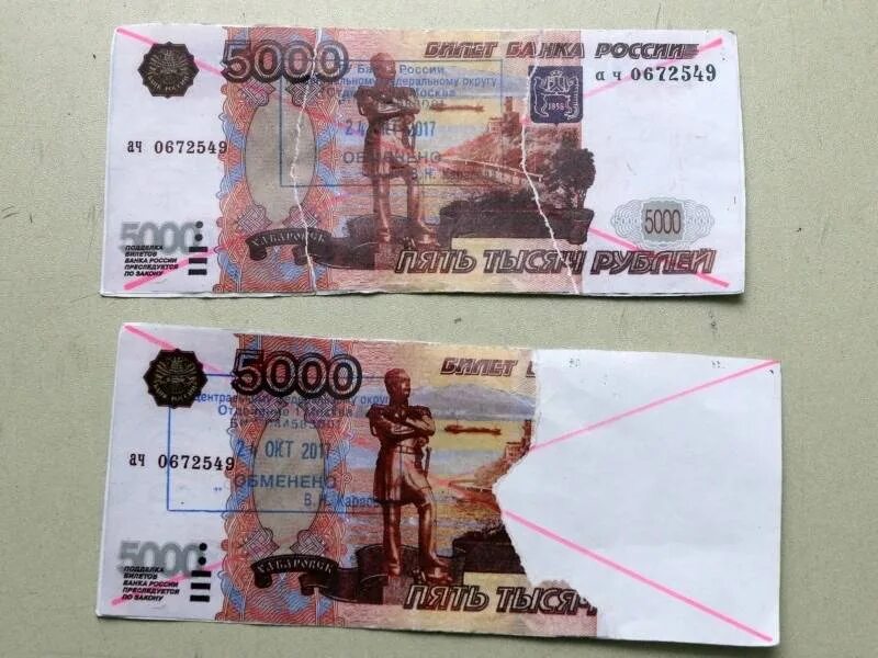 Можно ли поменять рваную купюру