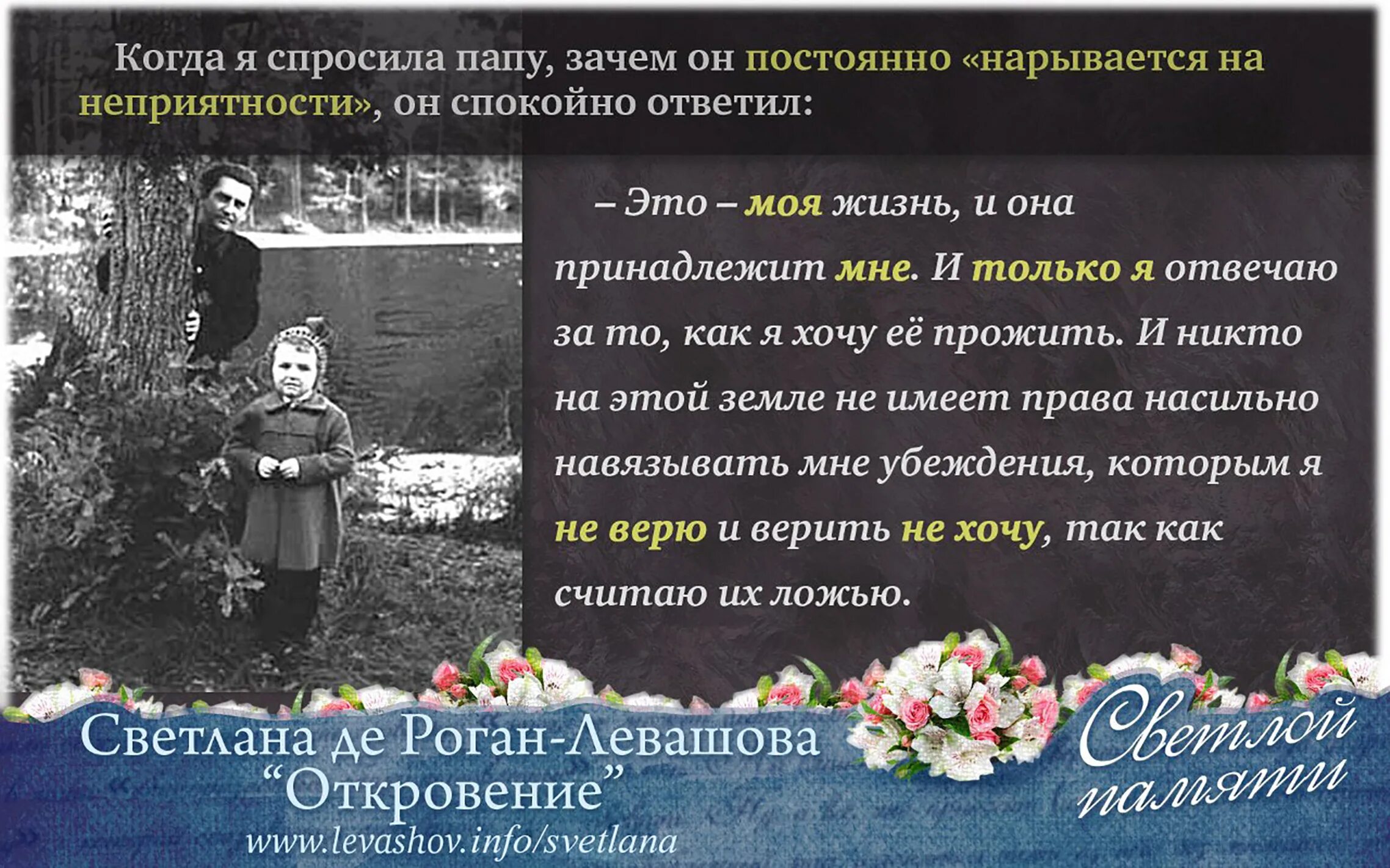 Не родные левашова. Сущность и разум левашов. Левашов книги. Не родные левашова. Не родные левашова.