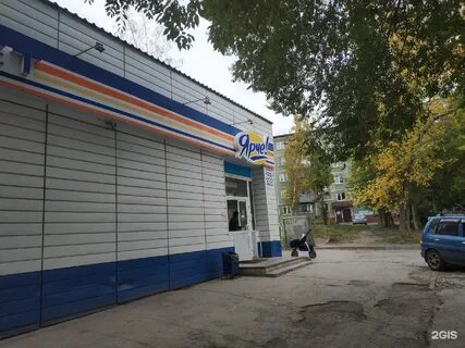 Есенина 55 магазин