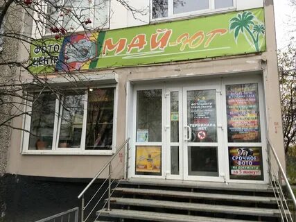 Срочно мурманск