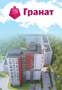 Гранатовый новосибирск