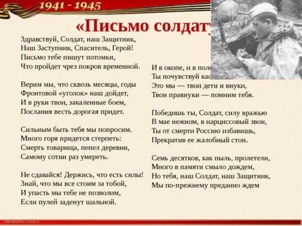 Пожелание солдату. Поддерживающие слова солдатам. Письма в поддержку солдатам россии. Солдатские матери. Стихи о помощи российским солдатам.