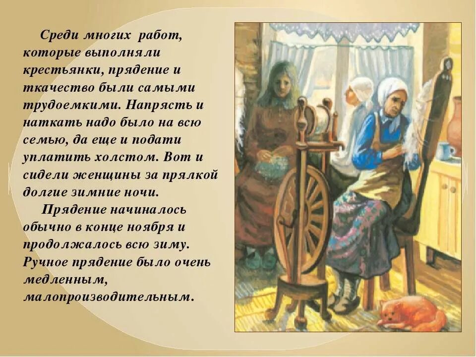 Что такое прядение 5 класс история древнего. Что такое прядение 5 класс история древнего