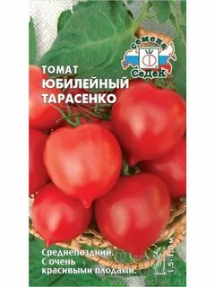 Юбилейный тарасенко фото описание