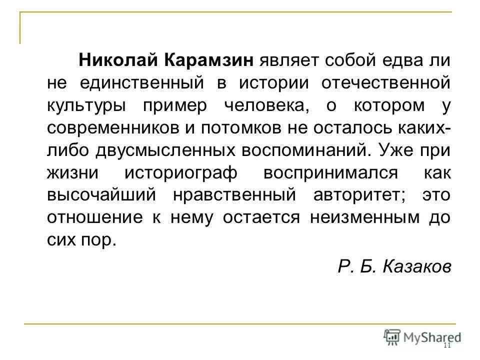 Едва ли не единственный. Мои хотя и не равны диагонали по значимости. Едва ли не единственный. А вы знаете где сейчас ваш ребенок. Едва ли не единственный.