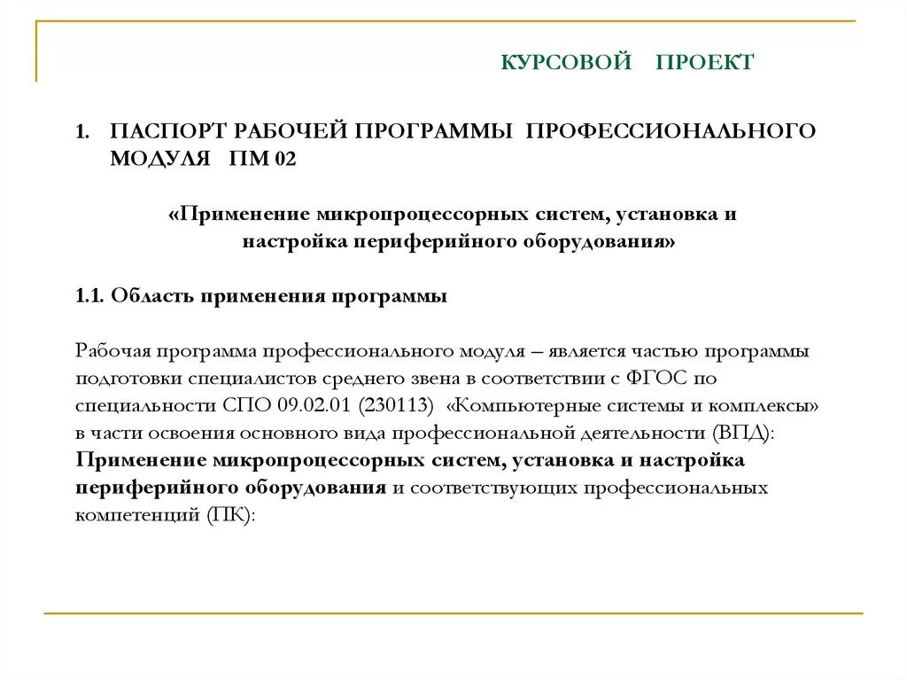 Обобщение опыта. Выпускник президентской программы подготовки управленческих кадров. Из опыта работы учителя биологии. Презентация обобщение опыта. Презентация обобщение опыта.