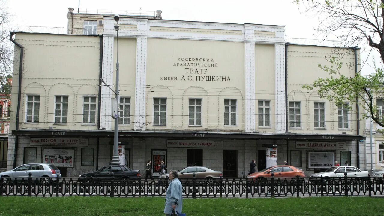 Драматический театр им а с пушкина. Московский драматический театр пушкина. Московский драм театр пушкина. Московский драматический театр имени а с пушкина. Московский драматический театр имени а с пушкина.