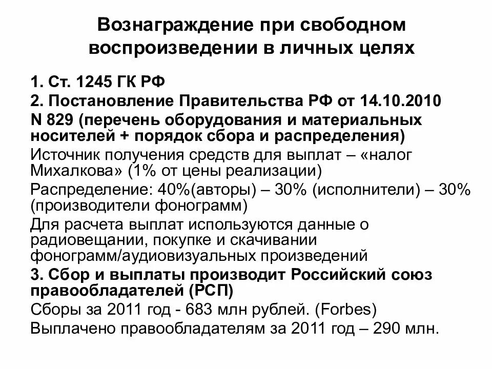 Постановление правительства рф от 02.10 2014