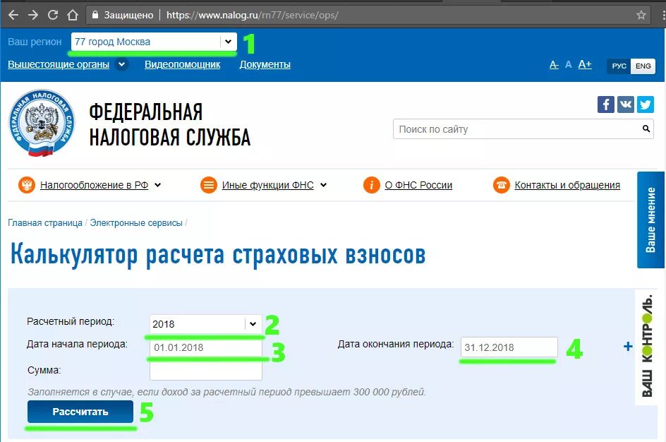 ОМС ОПС взносы. Что такое ОМС И ОПС для ИП. Оплата взносов по ОМС И ОПС. ОПС И ОМС расшифровка. Оплата опс