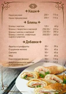 Хинкальная саранск меню
