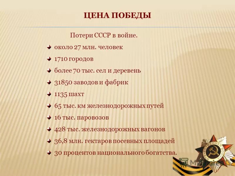 цитаты великих людей о победе. стих конец войне. текст победа человека. день победыпобеды текс. текст победа человека.