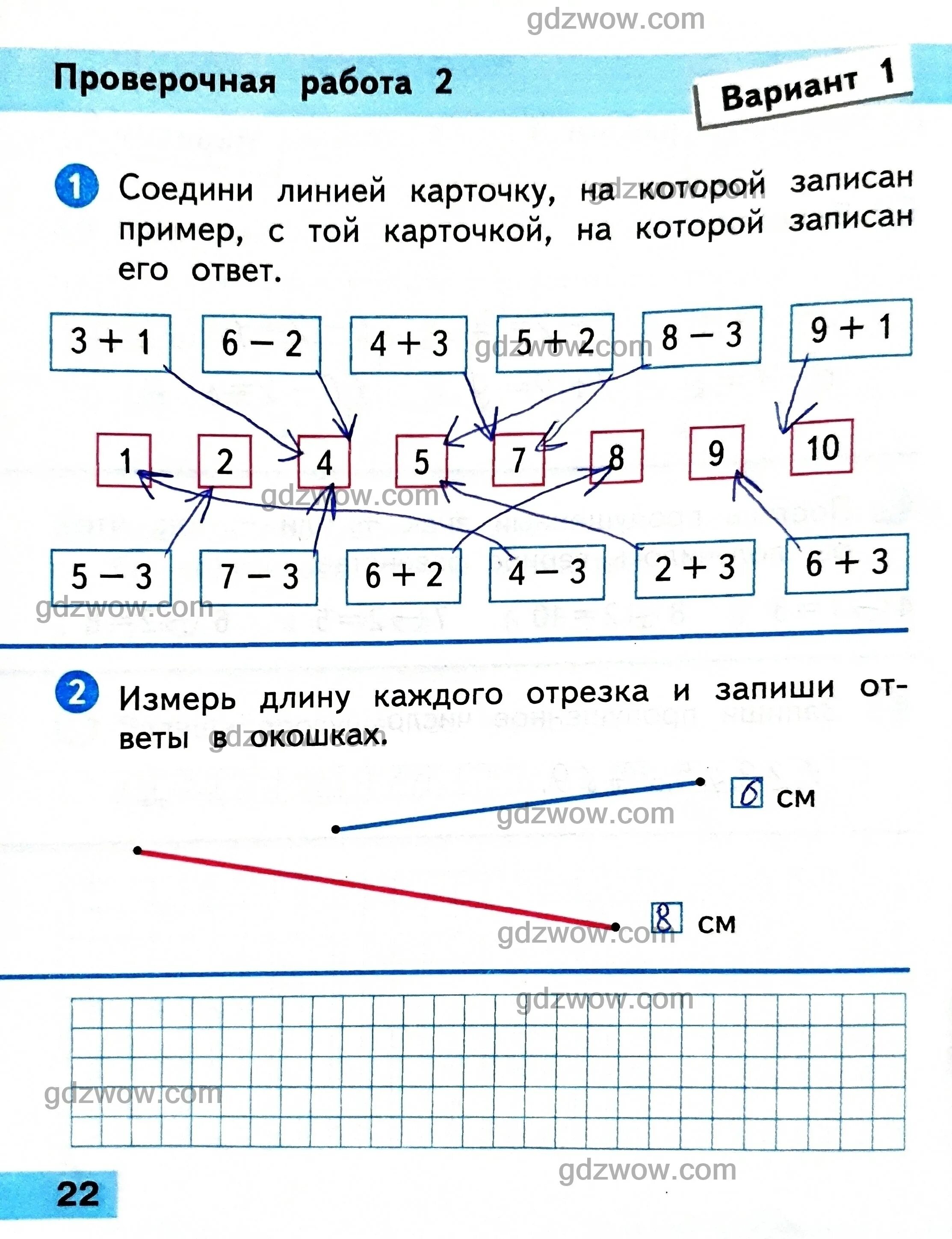 Проверочные работы 1 класс школа России математика. Проверочные и самостоятельные работы по математике 1 класс. Задание для 1 класса по математике контрольная работа. Математика проверочные работы 1 класс школа России Волкова. Математика 2 класс проверочные работы распечатать