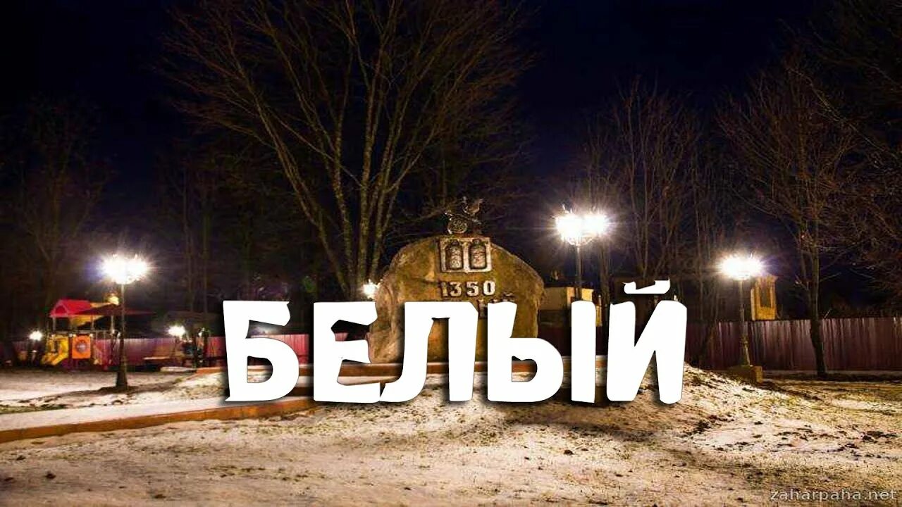 Погода в твери сегодня. Ветер тверь. Погода в белом тверской месяц. Погода в белом тверской месяц. Погода в белом тверской месяц.