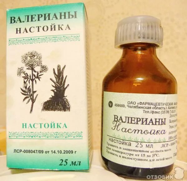 Настойка валерианы на латинском в рецепте. Настой валерианы латынь. настой валерианы на латинском. настой валерьяны. настойка и настой на латинском.