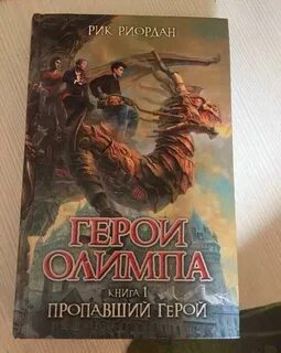 Олимп книга