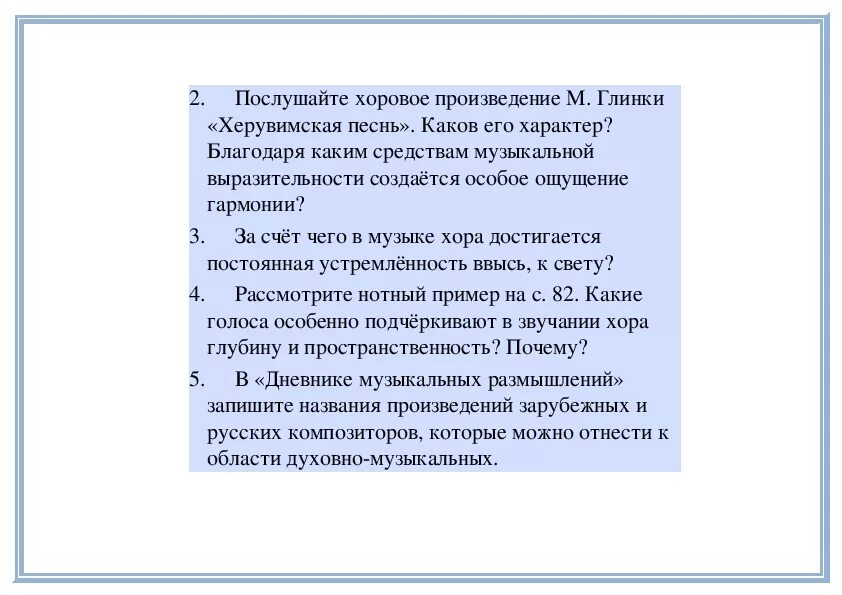 Требования к проведению методического анализа произведения. Теория и методика пр