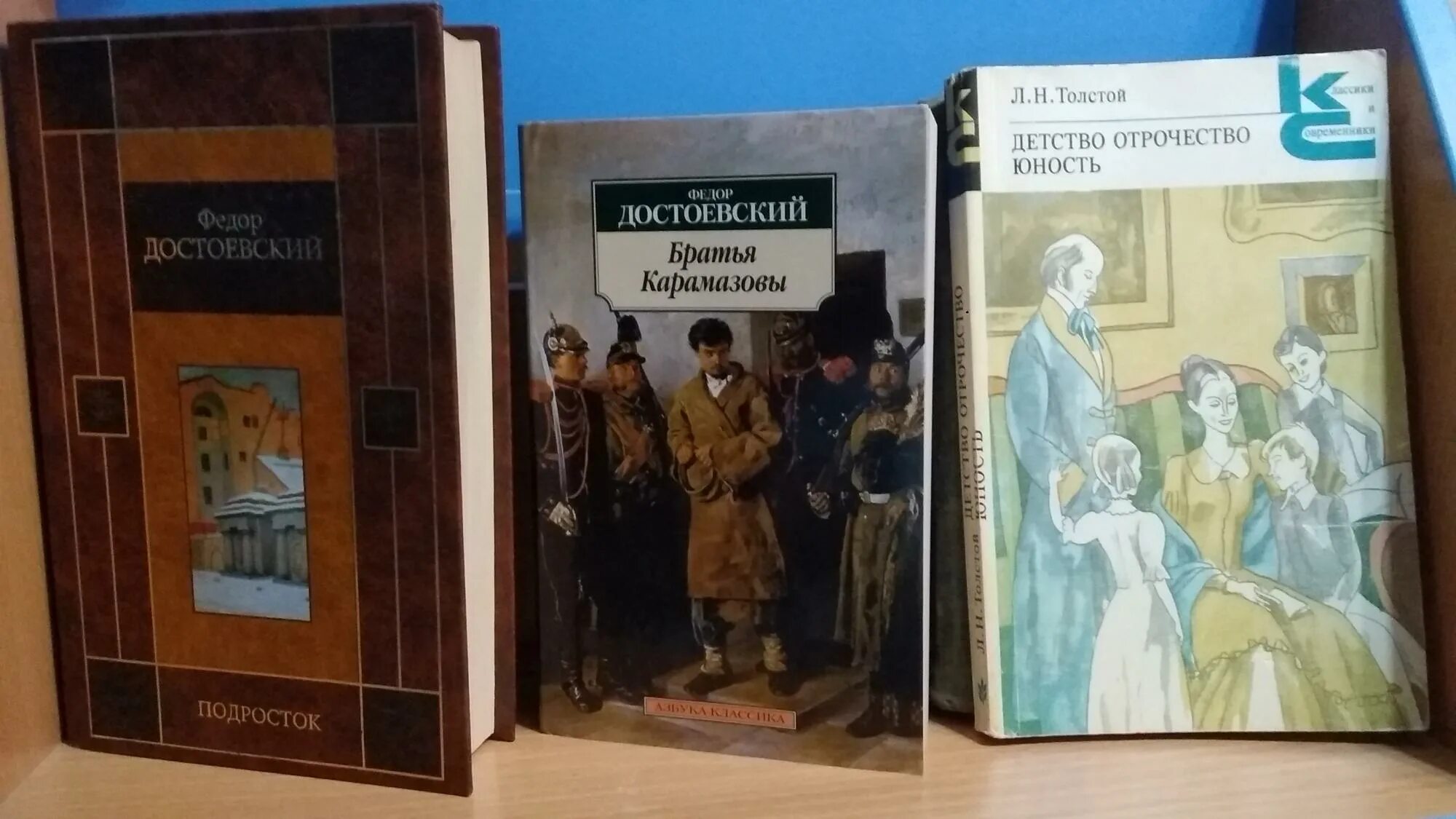 Юность толстой слушать. Детство отрочество Юность толстой. Достоевский подросток книга. Коллекционные издания книг Достоевский. Толстой и Достоевский книга.