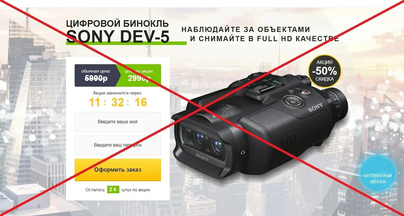 Dev 05. Sony dev-5. бинокль сони. каталог цифровых биноклей сони. цифровой бинокль купить sony.