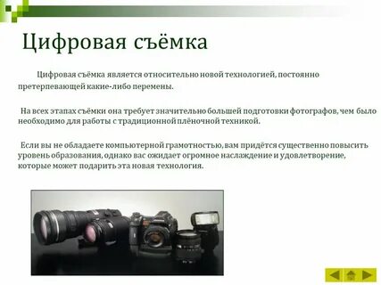 Характеристики съемки