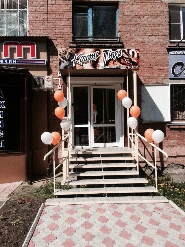 Афродита юрга парикмахерская. Новостройки в юрге. Краматорская студия юрга. Квартира 22. Шоколад юрга новостройка.