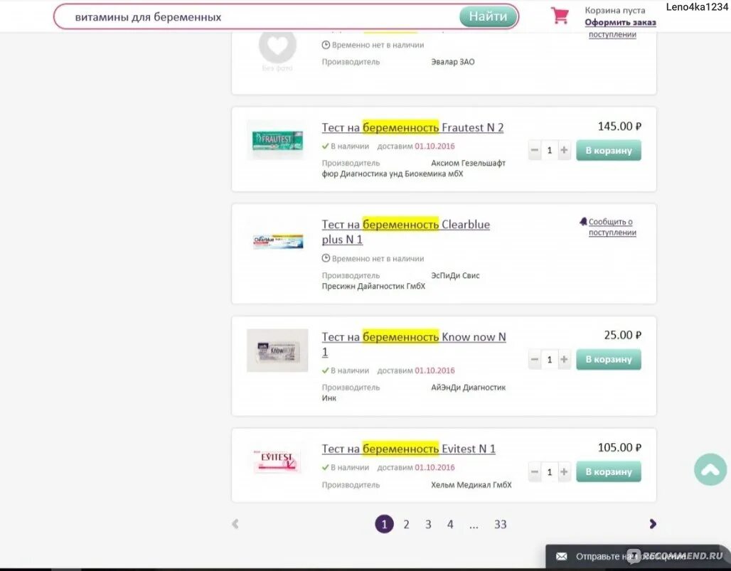 Аптека ру на первый заказ в приложении. Аптека от склада промокоды май. Промокод на аптеке от склада что это и как сделать. Промо аптека от склада РФ фото.