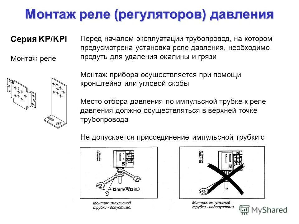 Выбор отопительных приборов презентация. Аппарат кьельдаля для азота. Способ установки прибора. Электроизмерительные приборы электроизмерительные приборы. Схема установки нагревательного прибора.