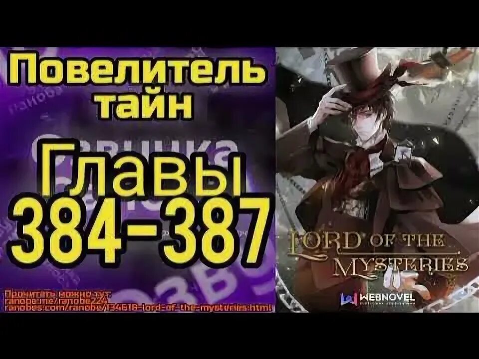 Тайна глава 17. Тайна глава 17