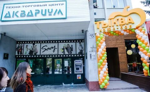 Тыква серпухов