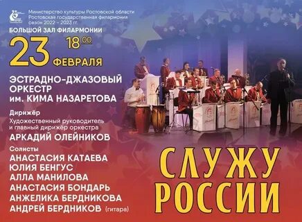 Афиша филармонии на март 2024