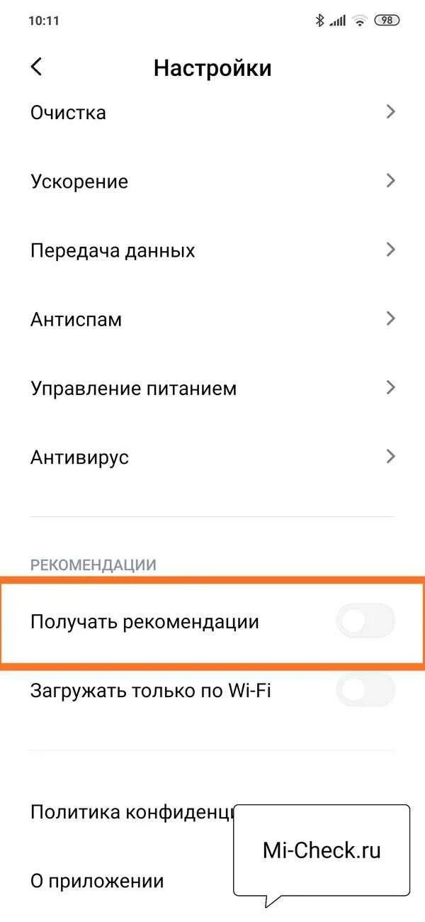 Появляется реклама на телефоне redmi. Как отключить рекламу на редми. Убрать рекламу на Xiaomi. Отключен Ксиаоми реклам. Реклама Сяоми.