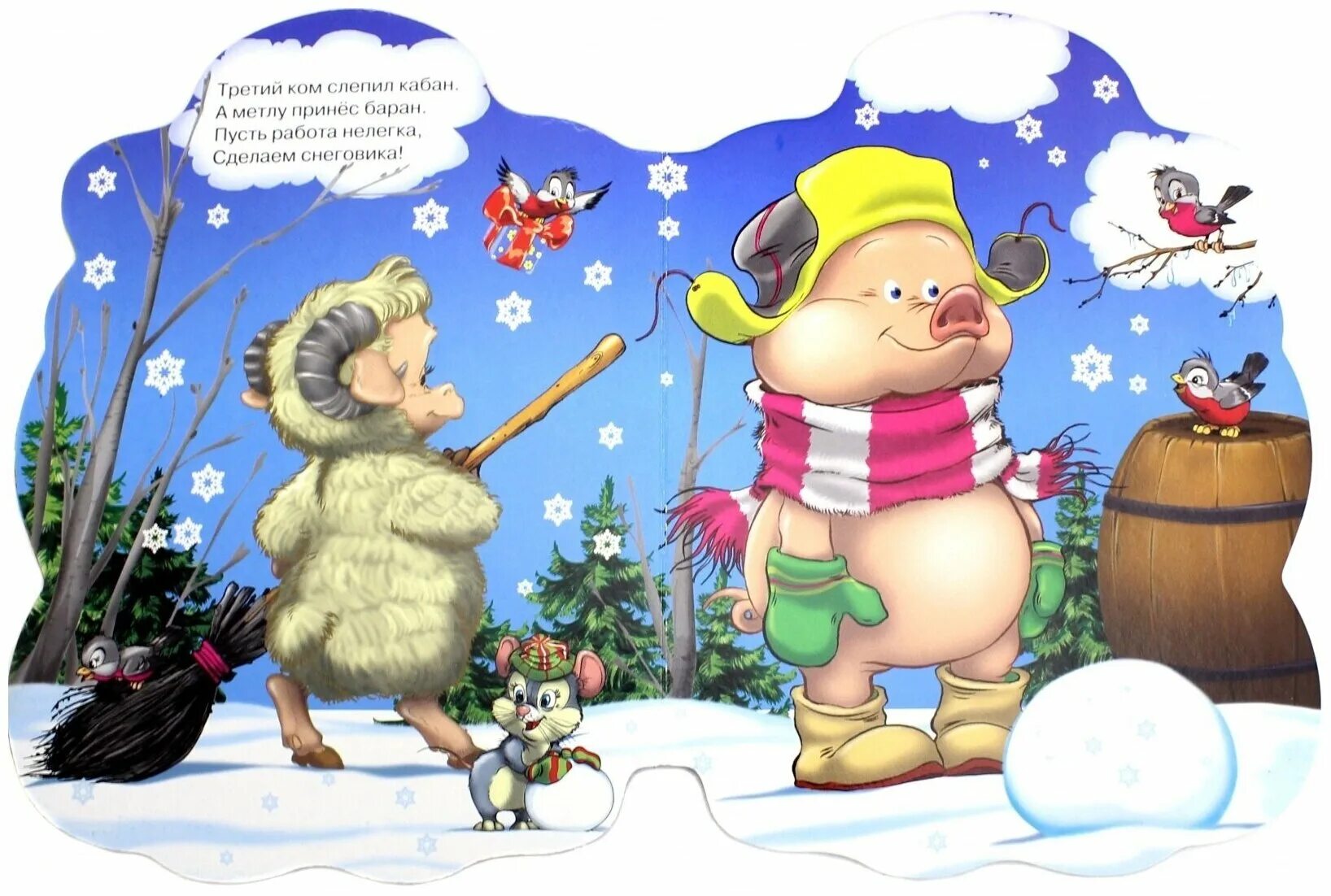 усачев а. зимние небылицы. рождественские небылицы. рождественские небылицы. игры алавар.