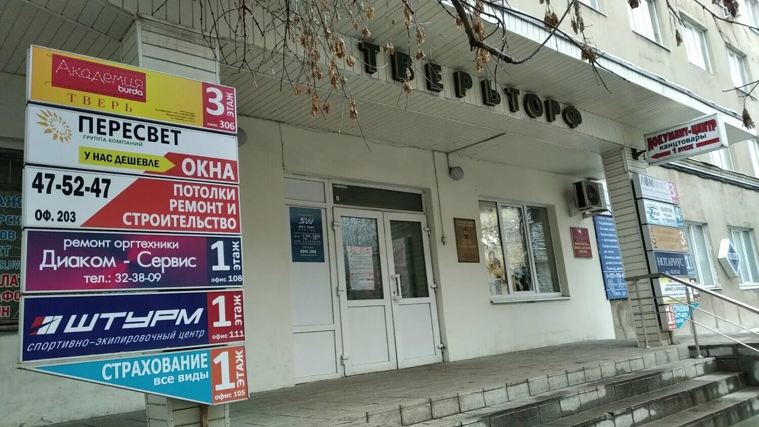 Окна пересвет. Окна пересвет. Алюминиевые окна в деревянном доме. Окна пересвет. Дмитрия донского 40 тверь.