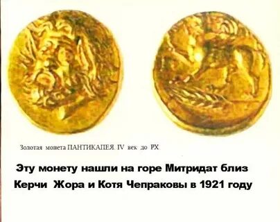 Золото силен