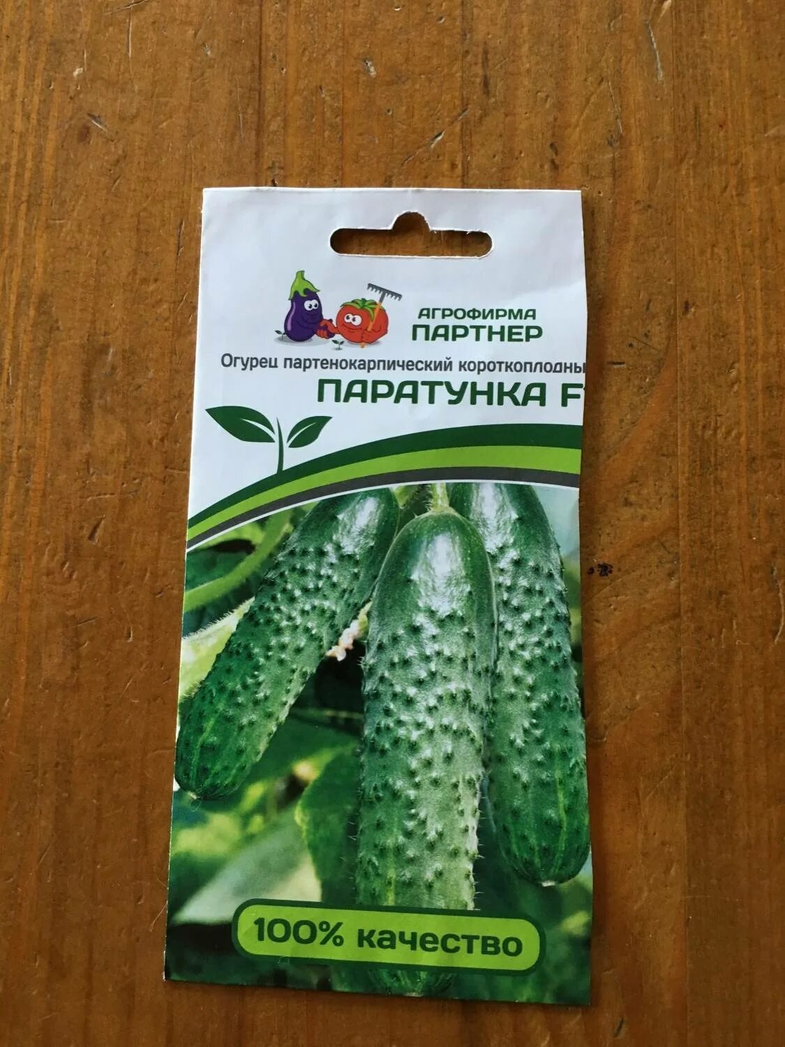 Огурец Веселая компания F1
