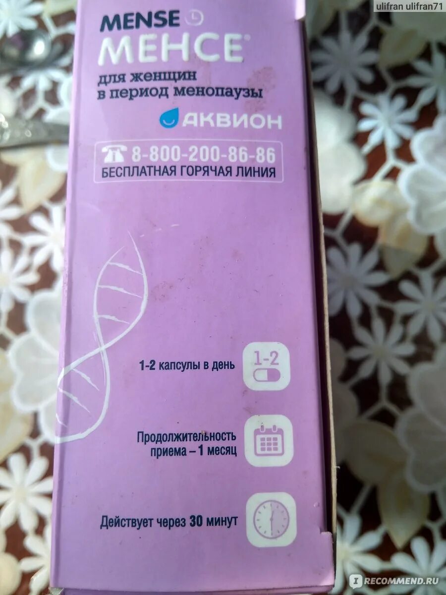 Феминатабс при климаксе инструкция отзывы. Феминатабс спрей. менсе. феминатабс спрей инструкция.
