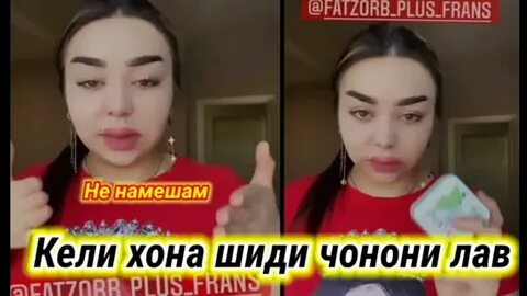 Чонони лав