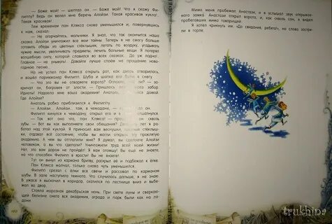 Читать книгу пан