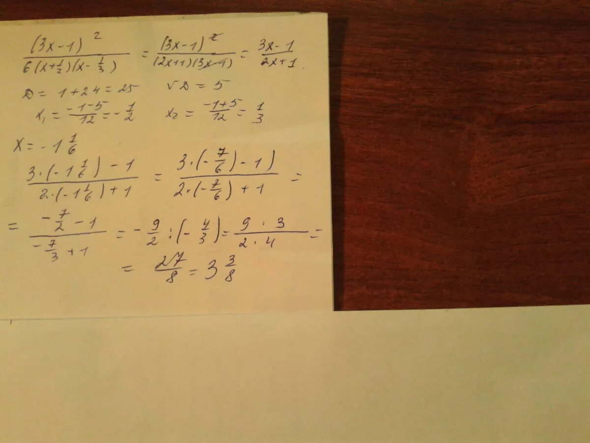 9x2 x 1 0. Сократите дробь 6x2-x-1/9x 2-1. Сократите дробь 9x 2-6x+1/6x 2+x-1. Сократите дробь x-2 x 1/2. Сократите дробь 6x/2x2-6x.