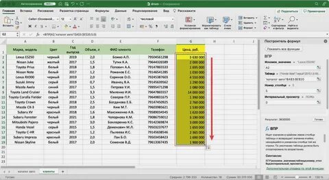 Впр excel 0