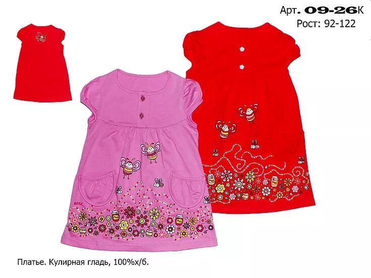 перкаль в детских платьях. фабрики детского платья. детское платье из трикотажа. фабрики детского платья. фабрики детского платья.
