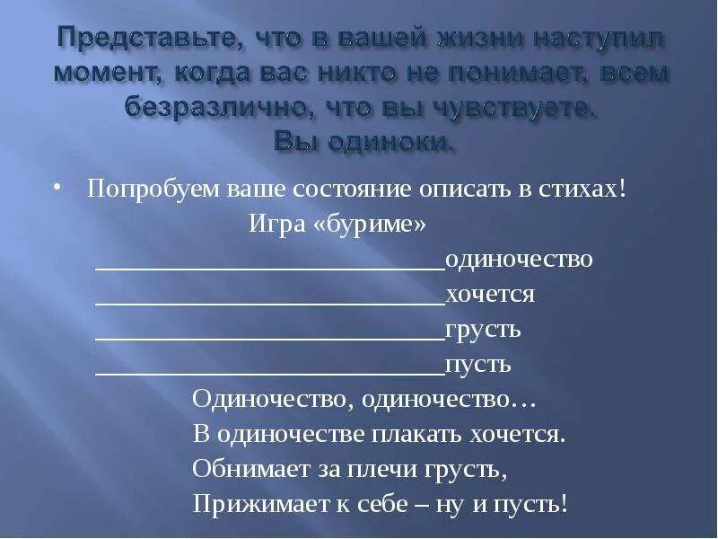 Амплуа буржуа буриме