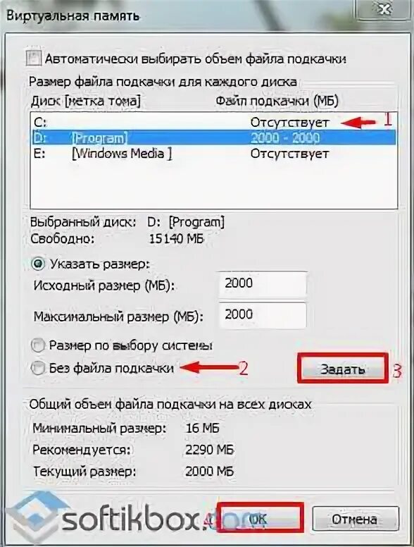 Файл подкачки windows ssd. Файл подкачки windows ssd